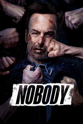 小人物 Nobody (2021)-光鸭云盘资源交流社区