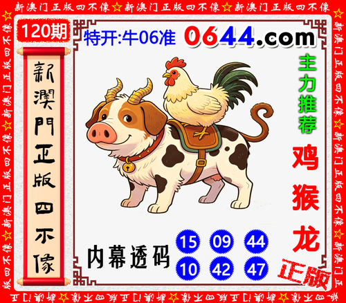 0644四不像.png