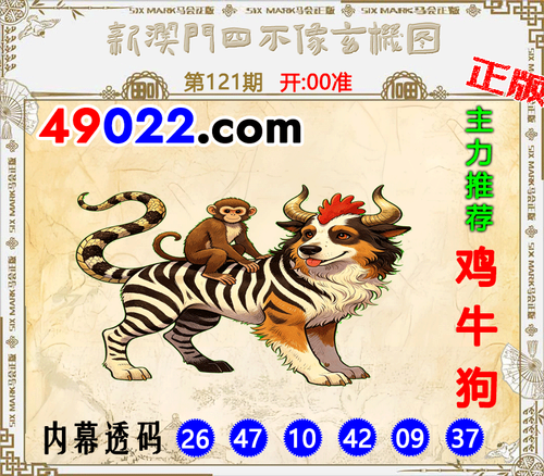 49022四不像121 .png