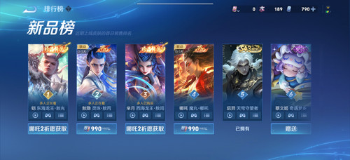 Screenshot 20260430 010713 com.tencent.tmgp.sgame.jpg