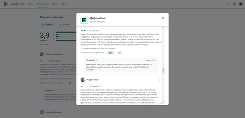 Приложения в Google Play – Цифра банк 2026 04 29 20.06.37.png
