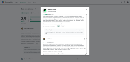 Приложения в Google Play – Цифра банк 2026 04 29 20.06.52.png