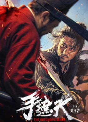 1380 01 手遮天.jpg