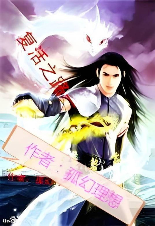 1721 01 复活之路.jpg