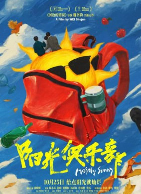 1699 01 阳光俱乐部.jpg