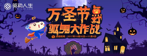 1490 03 驱鬼大作战.jpg