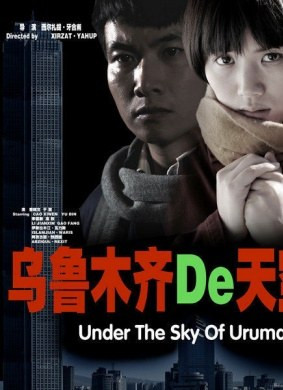 1515 01 乌鲁木齐的天空.jpg