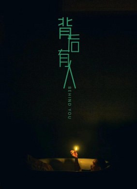 1413 01 背后有人.jpg