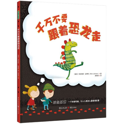 1427 01 千万不要跟着我.jpg