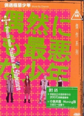 1671 01 偶遇极恶少年.jpg