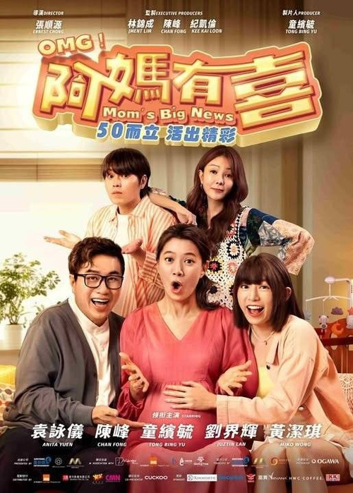 1670 01 阿妈有喜.jpg