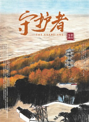 1597 01 守护者.jpg