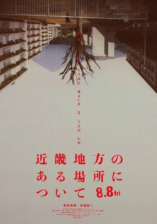 1607 01 近畿怪谈.jpg