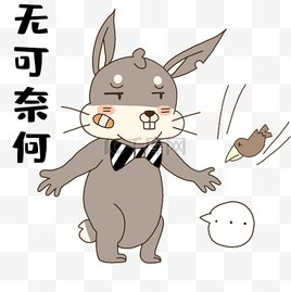 1732 01 无可奈何.jpg