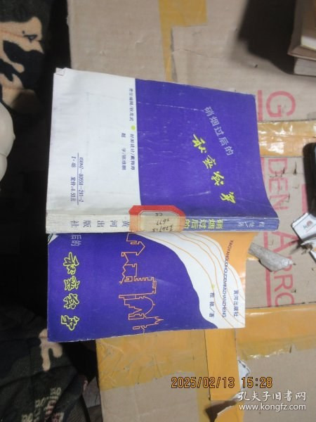 1763 01 硝烟过后.jpg