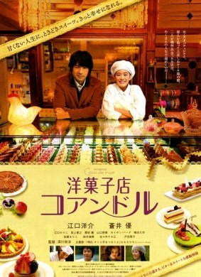 1744 01 街角洋果子店.jpg