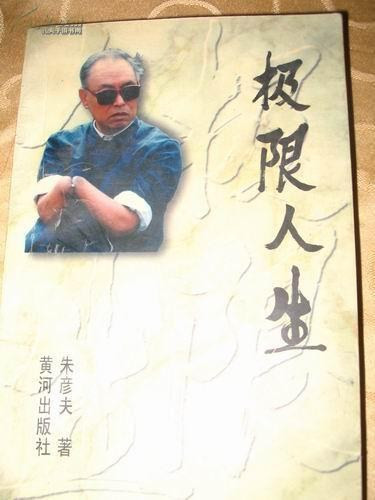 1369 01 极限人生.jpg