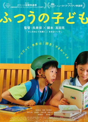 1556 01 普通的孩子.jpg