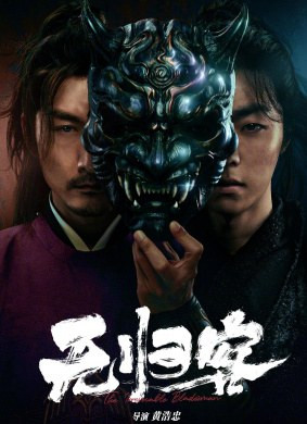 1479 01 无归客.jpg