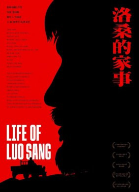 1618 01 洛桑的家事.jpg