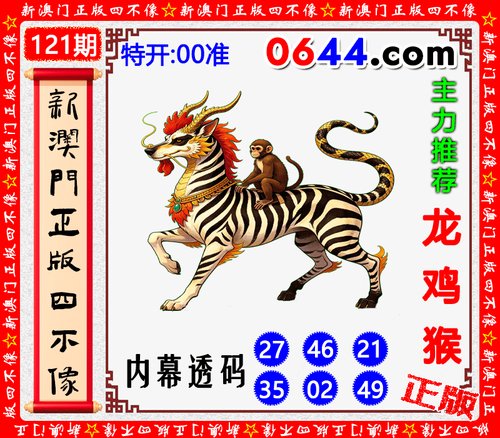 0644四不像.png