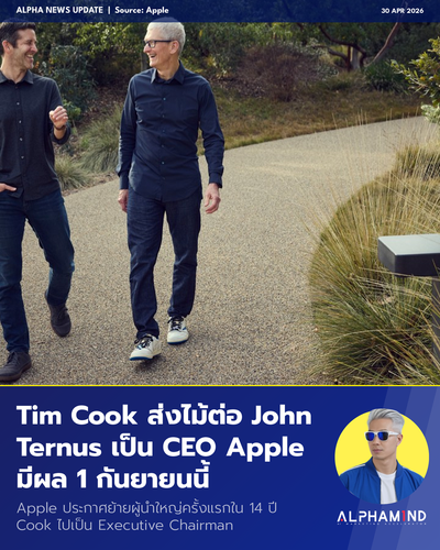 news 20260430 apple ceo.png
