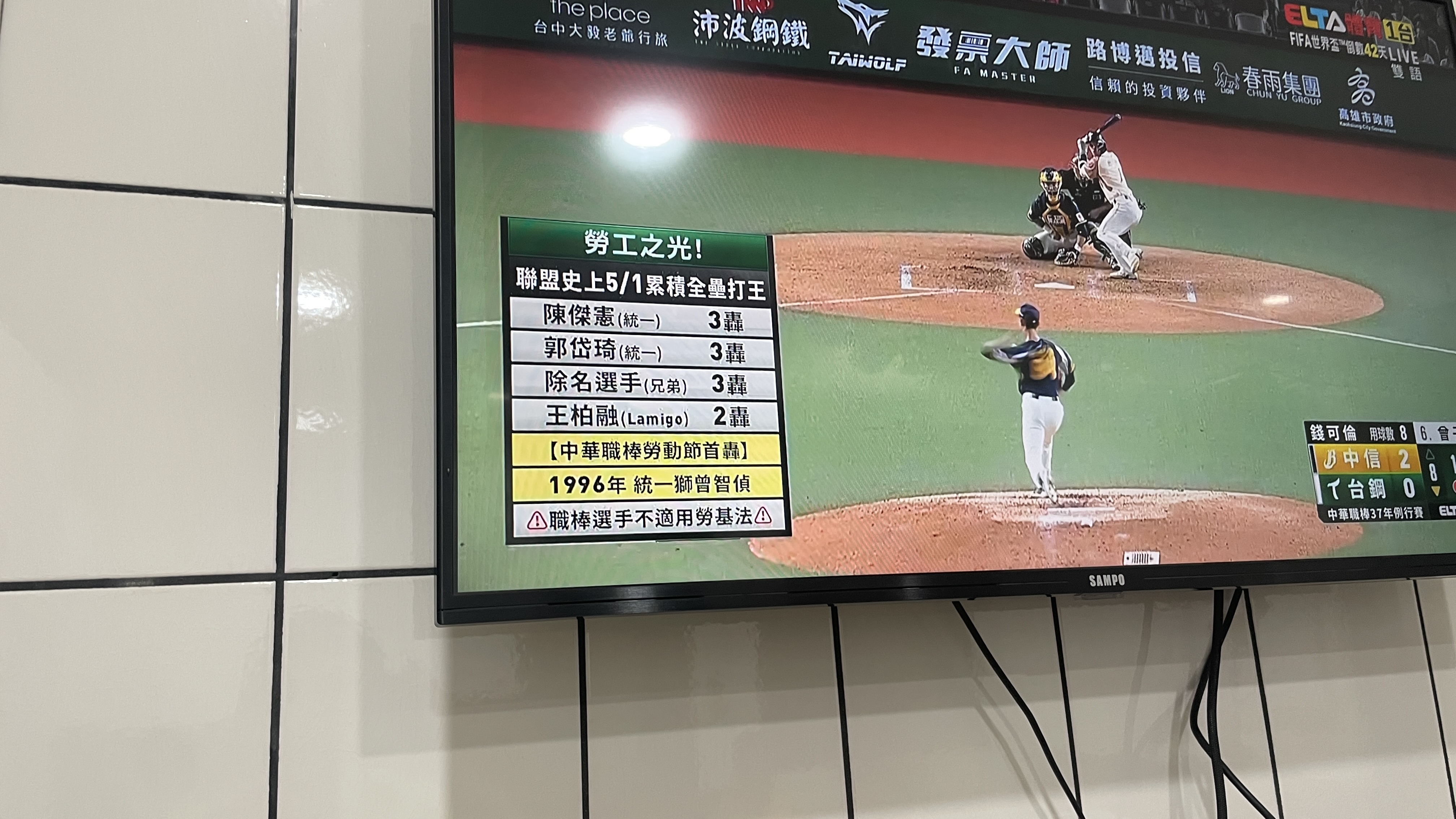 [LIVE] CPBL例行賽#072 中信兄弟 VS 台鋼 @大巨蛋 - 棒球 - PTT.BEST 批踢踢爆文 3