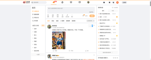 weibo post screenshot.png