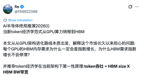 AI 半导体终局推演：token 经济学如何重塑 HBM 需求.png