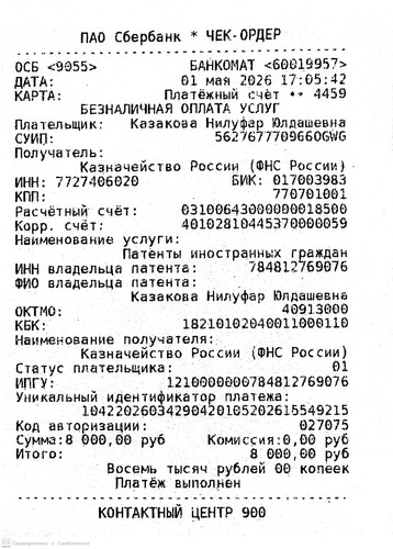 CamScanner 07.05.2026 17.17 8.jpg