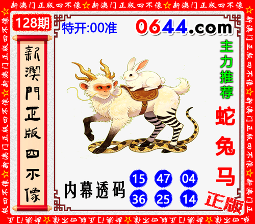 0644四不像.png