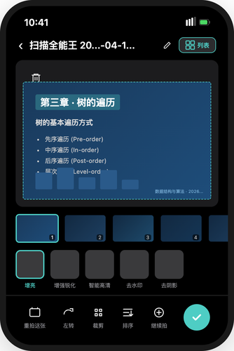 ppt switch view.png