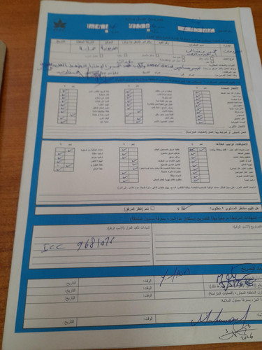 تصريح عمل بارد رقم 745 2026.jpg