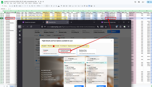 MakeMyTrip — Приватний перегляд Mozilla Firefox 20.png