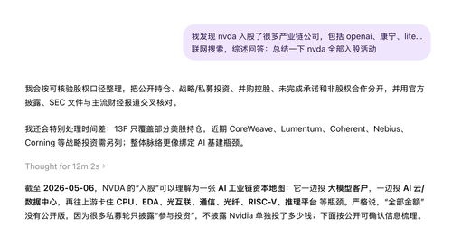 《NVDA 入股活动总结》三级笔记.png