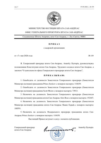 Приказ назначение огп.jpg