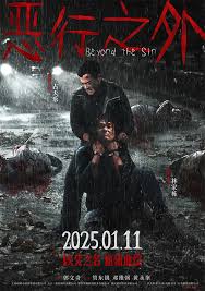 kiem Beyond The Sin (2025).jpg