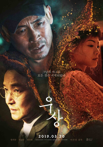 kiem Idol (2019).jpg