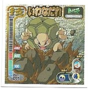 POKEMON AMADA SET 1998 1 3.jpg
