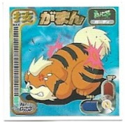 POKEMON AMADA SET 1998 1 1.jpg