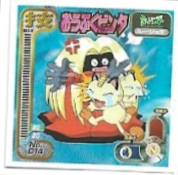POKEMON AMADA SET 1998 1 12.jpg