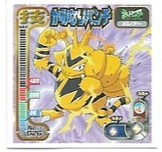 POKEMON AMADA SET 1998 1 7.jpg