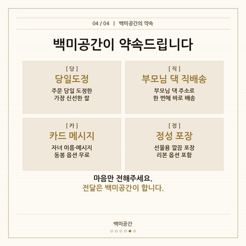 slide5 promise.jpg