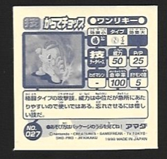 POKEMON AMADA SET 1998 2 10.jpg
