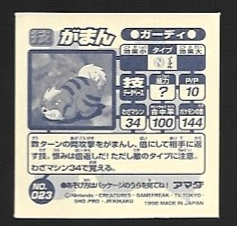 POKEMON AMADA SET 1998 2 1.jpg