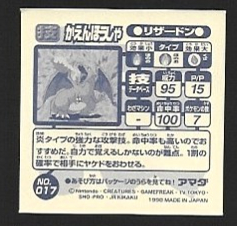 POKEMON AMADA SET 1998 2 2.jpg
