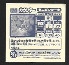 POKEMON AMADA SET 1998 2 15.jpg