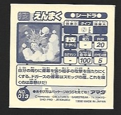 POKEMON AMADA SET 1998 2 9.jpg