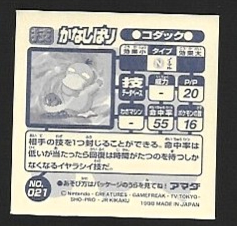 POKEMON AMADA SET 1998 2 11.jpg