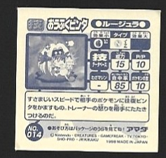 POKEMON AMADA SET 1998 2 12.jpg